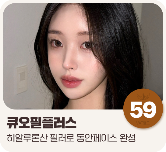 큐오필플러스