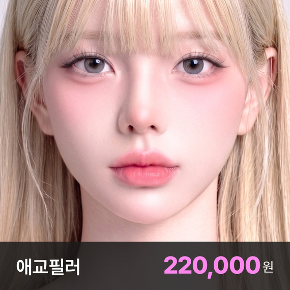 드레스 애교필러