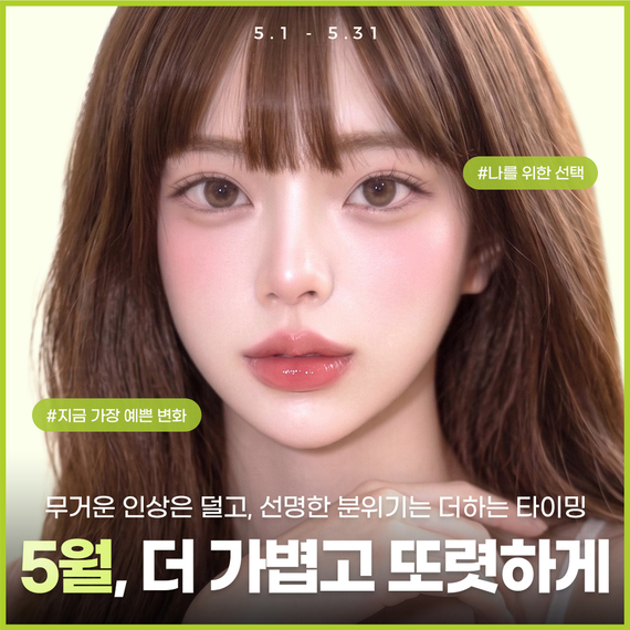 [5월] 드레스 이벤트