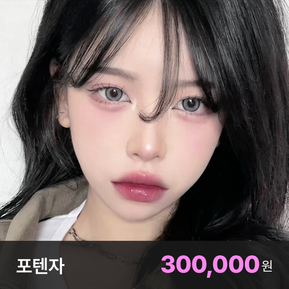 드레스 포텐자